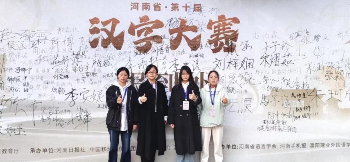 喜报 | 郑州卫生健康职业学院在“第十届河南省汉字大赛”荣获佳绩！